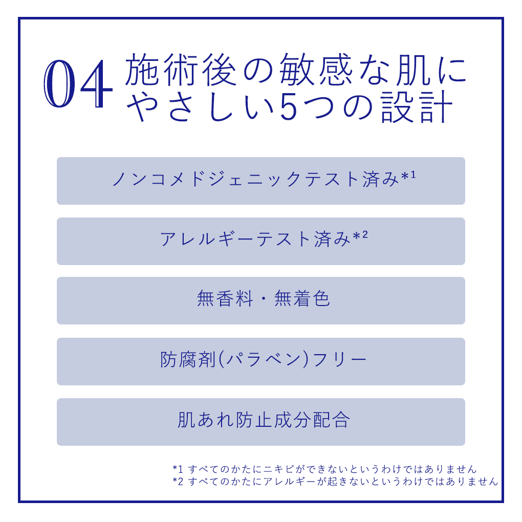 ナビジョンDR TAホワイトエマルジョンⅡn（しっとりうるおう