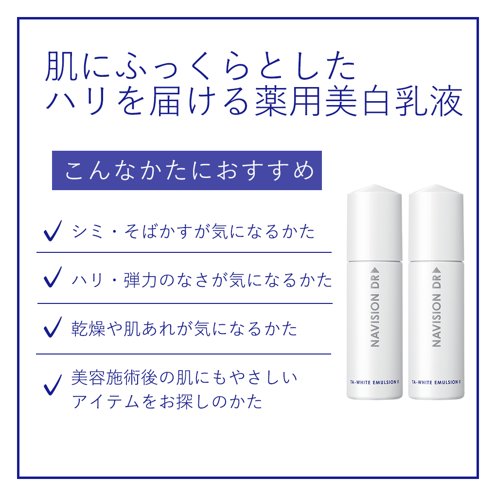 ☆　MILKY WAY様│ミネラルクリーム＆ローション Mソープ エマルジョン ネライダ サプレスホワイトCローション – NERAIDA