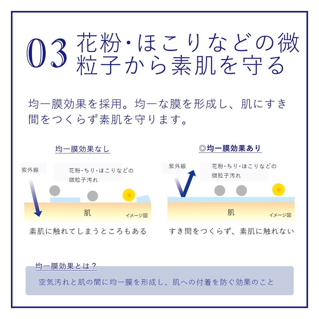 ナビジョンDR モイストプロテクトUV